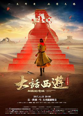 笑傲江湖·新传 电影